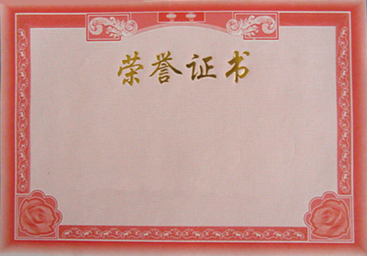 榮譽(yù)稱號(hào)測試